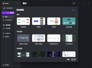 思维导图软件 | XMind 2026 v26.04.01327 中文绿色版 —— PRO专业版免激活，区域分组×甘特图增强，AI生成导图，全平台头脑风暴神器