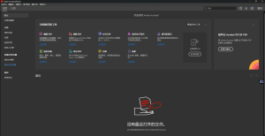 Adobe Acrobat Pro DC v2026.001.21691 中文直装版（32位 & 64位）——全能PDF编辑与管理利器