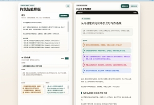 一键生成公众号文章自动排版工具，可自定义布局样式html源码