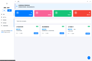 最新更新API管理系统源码 API计费 全开源支持商用