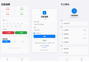 个人记账系统源码基于 PHP 的个人资产动态流转管理系统源码