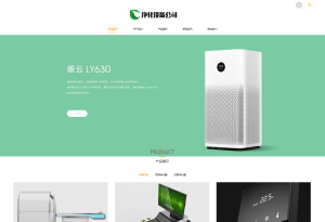 【dede00001】响应式净水设备类网站织梦模板(自适应手机端)