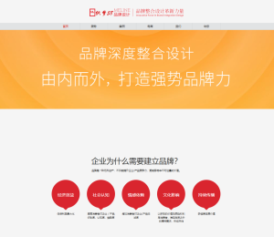 【dede】html5响应式手机自适应品牌设计类公司网站织梦模板