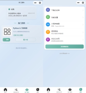 2026最新去水印小程序，带涂抹去水印，源码全开源